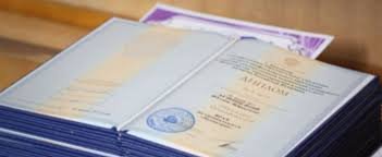 Купить диплом МИГКУ на бланке ГОЗНАК 983905689