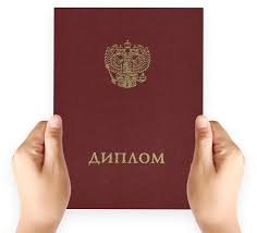 Купить диплом в Краснодаре без предоплаты -557860435