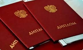 Купить диплом в Орле качественно и быстро